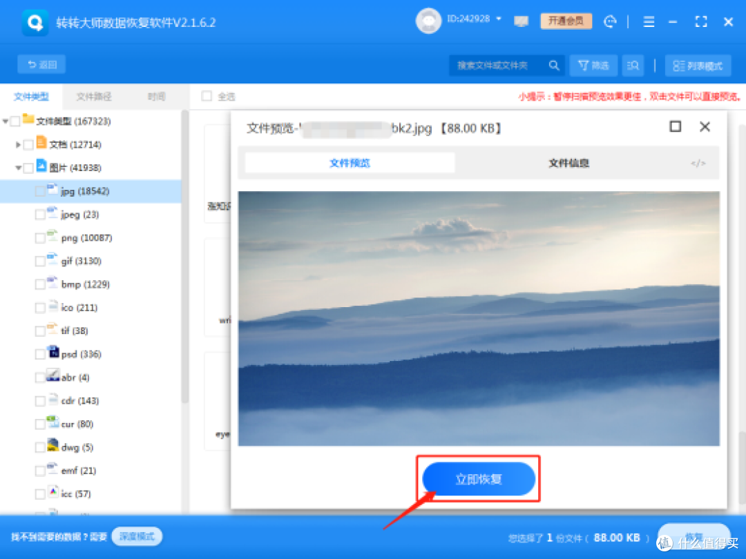 盘点10款常见u盘恢复软件,值得上手试试