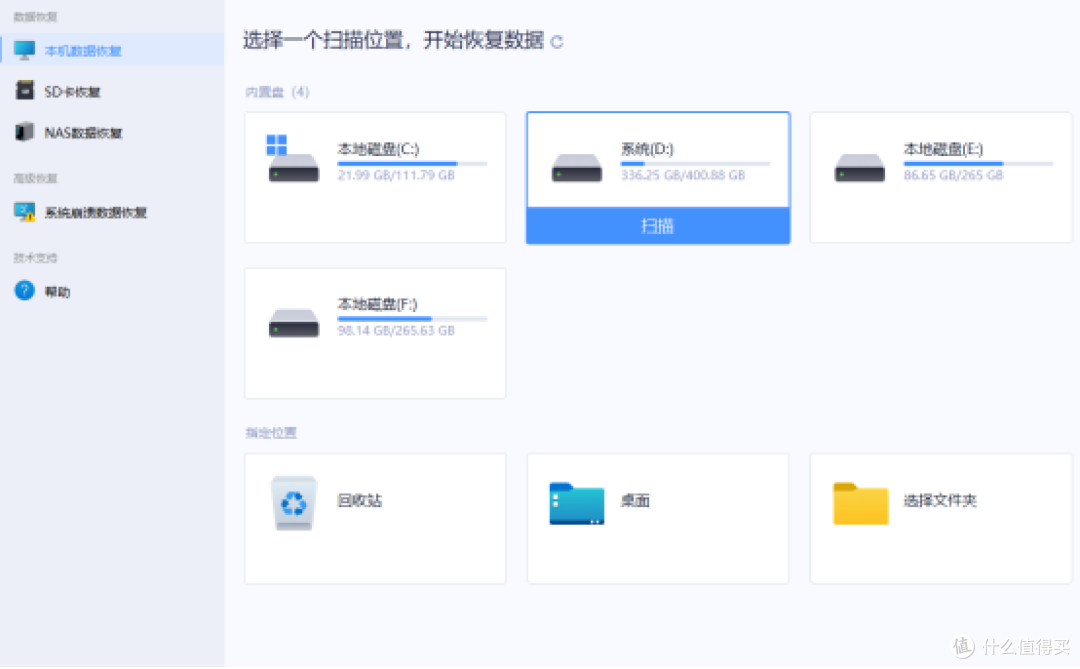 盘点10款常见u盘恢复软件,值得上手试试