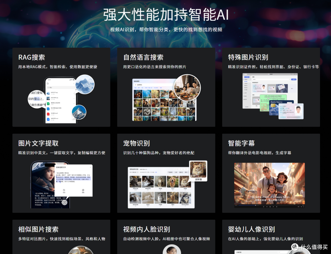 不断进化的极空间NAS,还有啥它办不到?