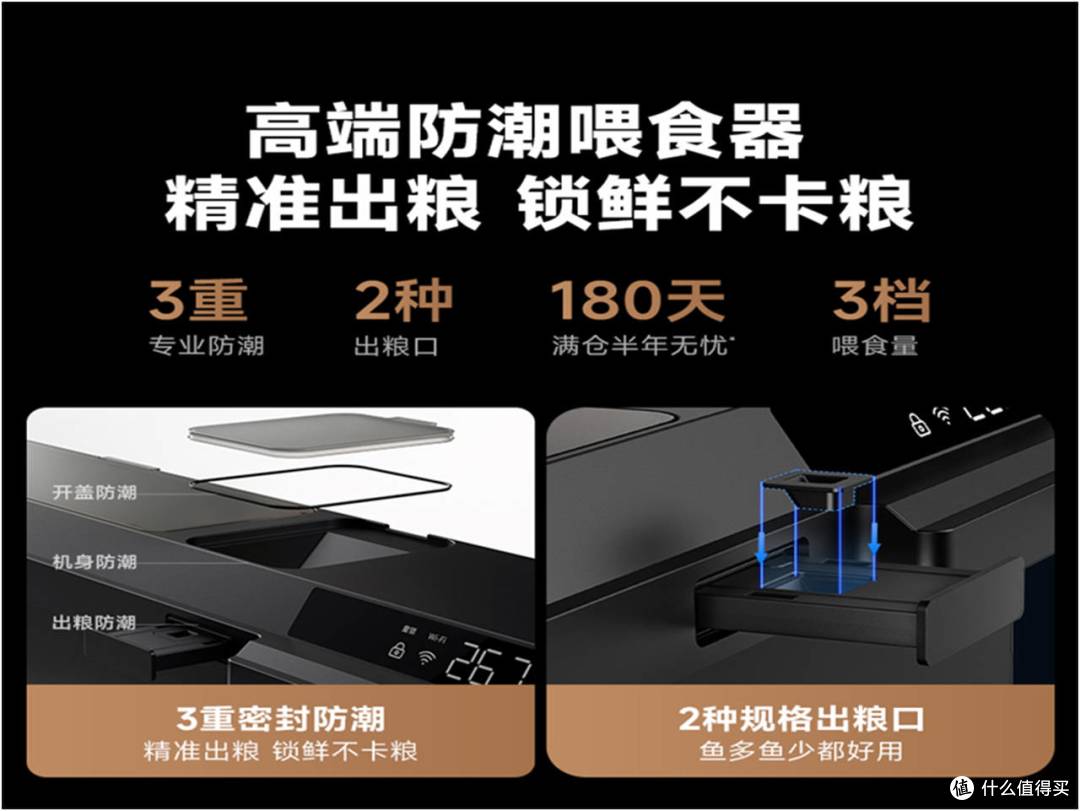 ▲ 当贝鱼缸内置自动喂食器
