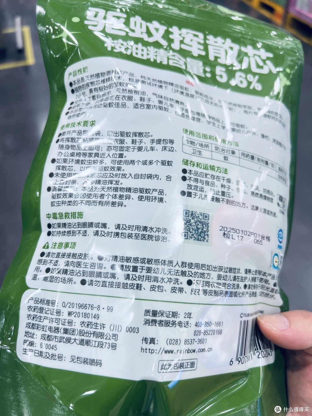家有男宝必入!绿鼻子奥特曼驱蚊贴,夏日防蚊天花板