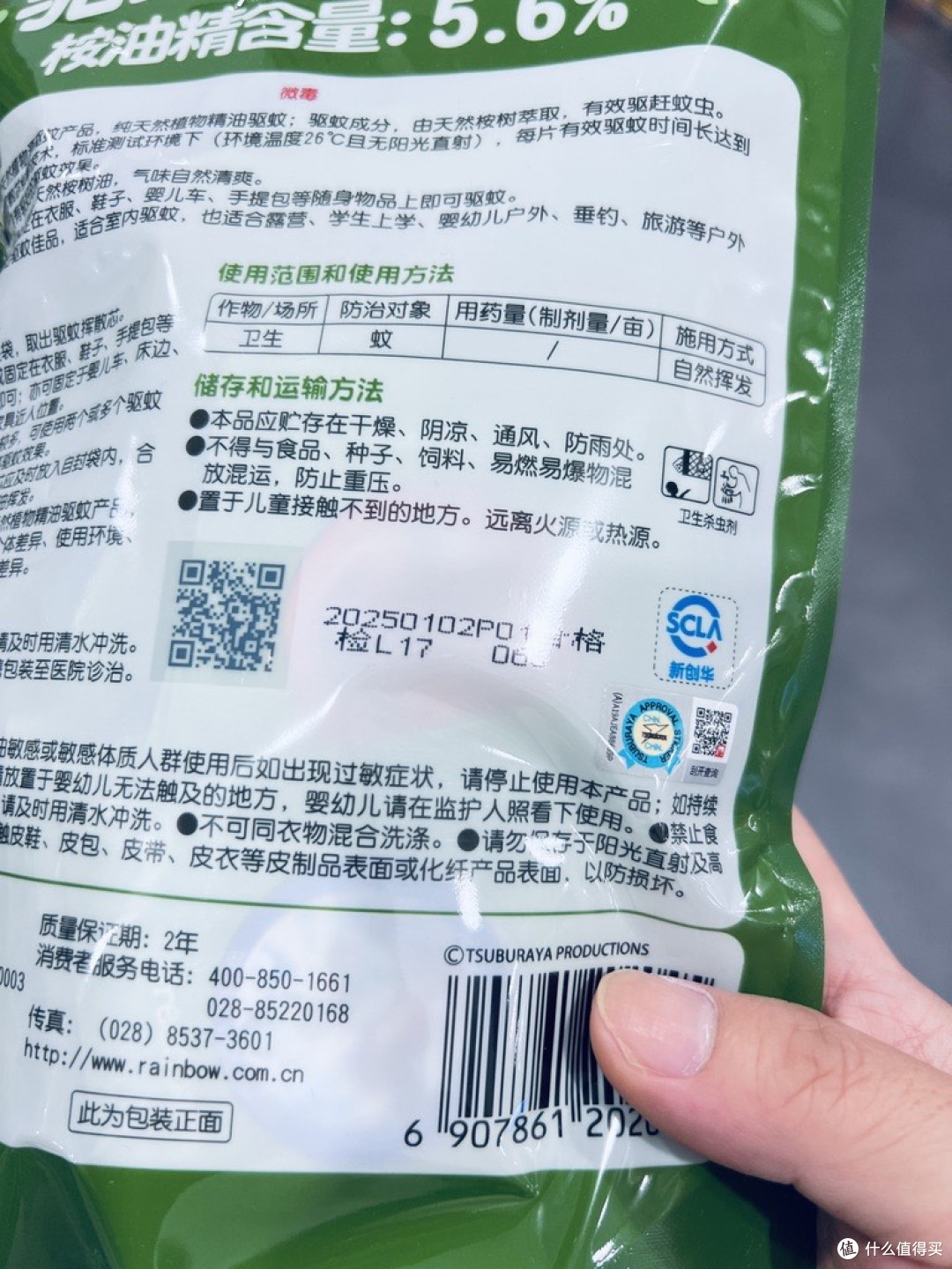 家有男宝必入!绿鼻子奥特曼驱蚊贴,夏日防蚊天花板