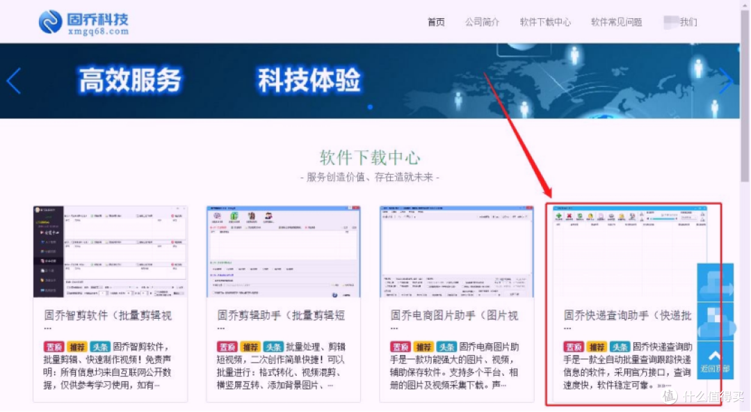 不用手动一个一个查,快递批量查询软件