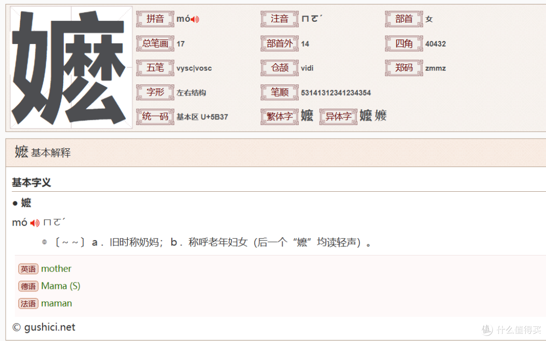 "阿嬷"到底怎么读?方言读音引发的网络大讨论