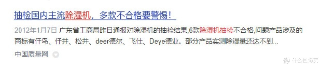 除湿机有没有坏处？揭秘五大危害弊端！购前避坑指南