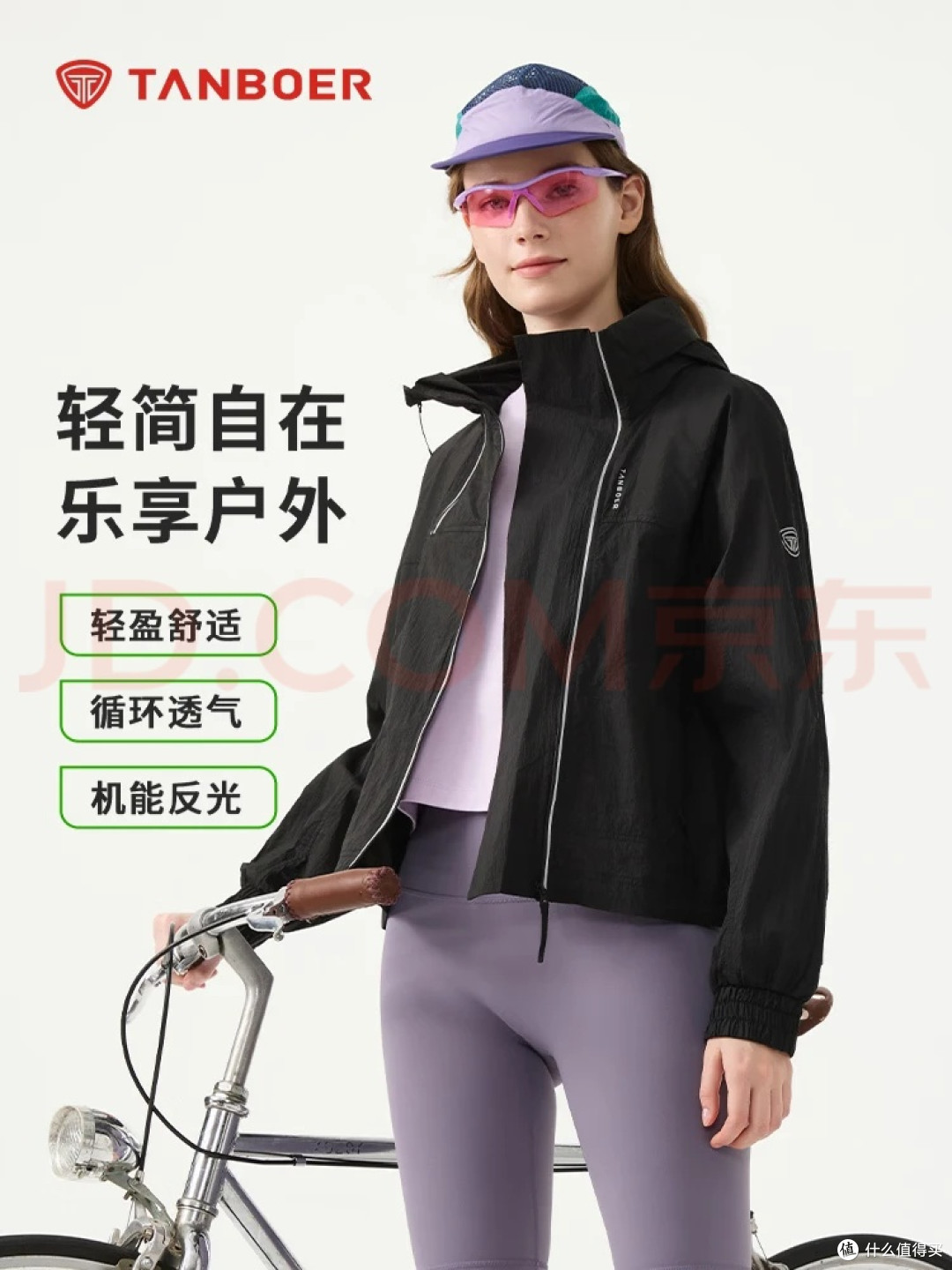 618闭眼入!通勤/骑行/露营都能打的轻量外套,百元价位千元质感
