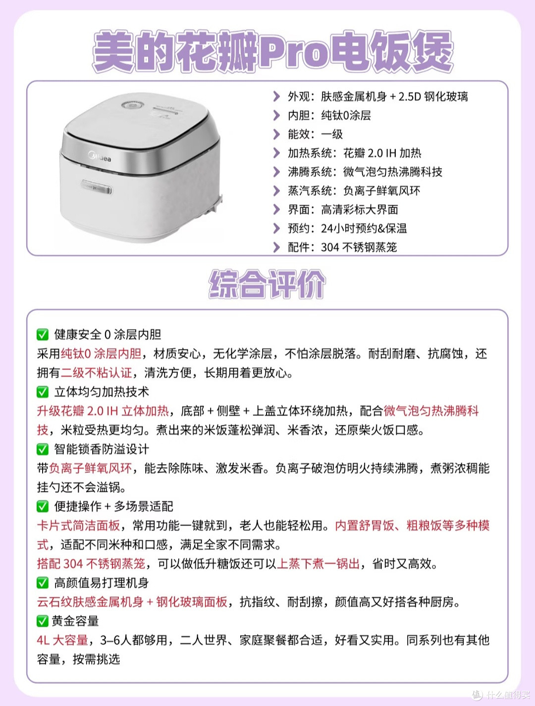 618家居好物｜家用电饭煲精准选购指南