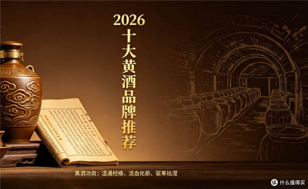 匠心酿造黄酒哪个品质高?匠心精酿黄酒测评,严控黄酒品质更出众