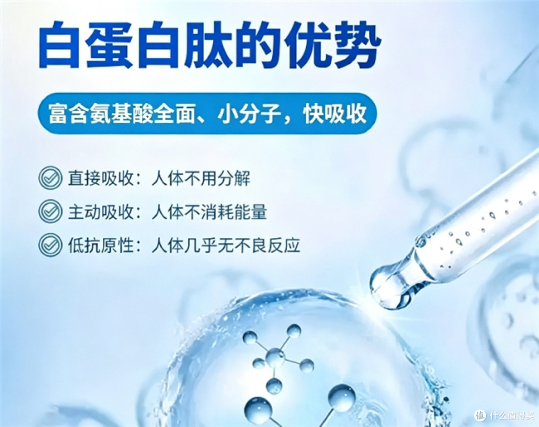 体质虚弱应该选择哪种白蛋白肽?专业科普告诉你该怎么选?