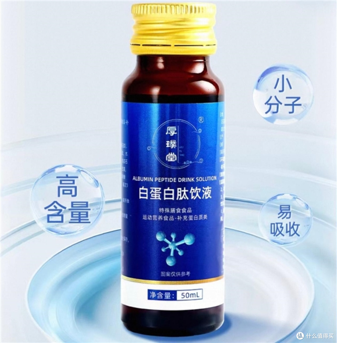 体质虚弱应该选择哪种白蛋白肽?专业科普告诉你该怎么选?