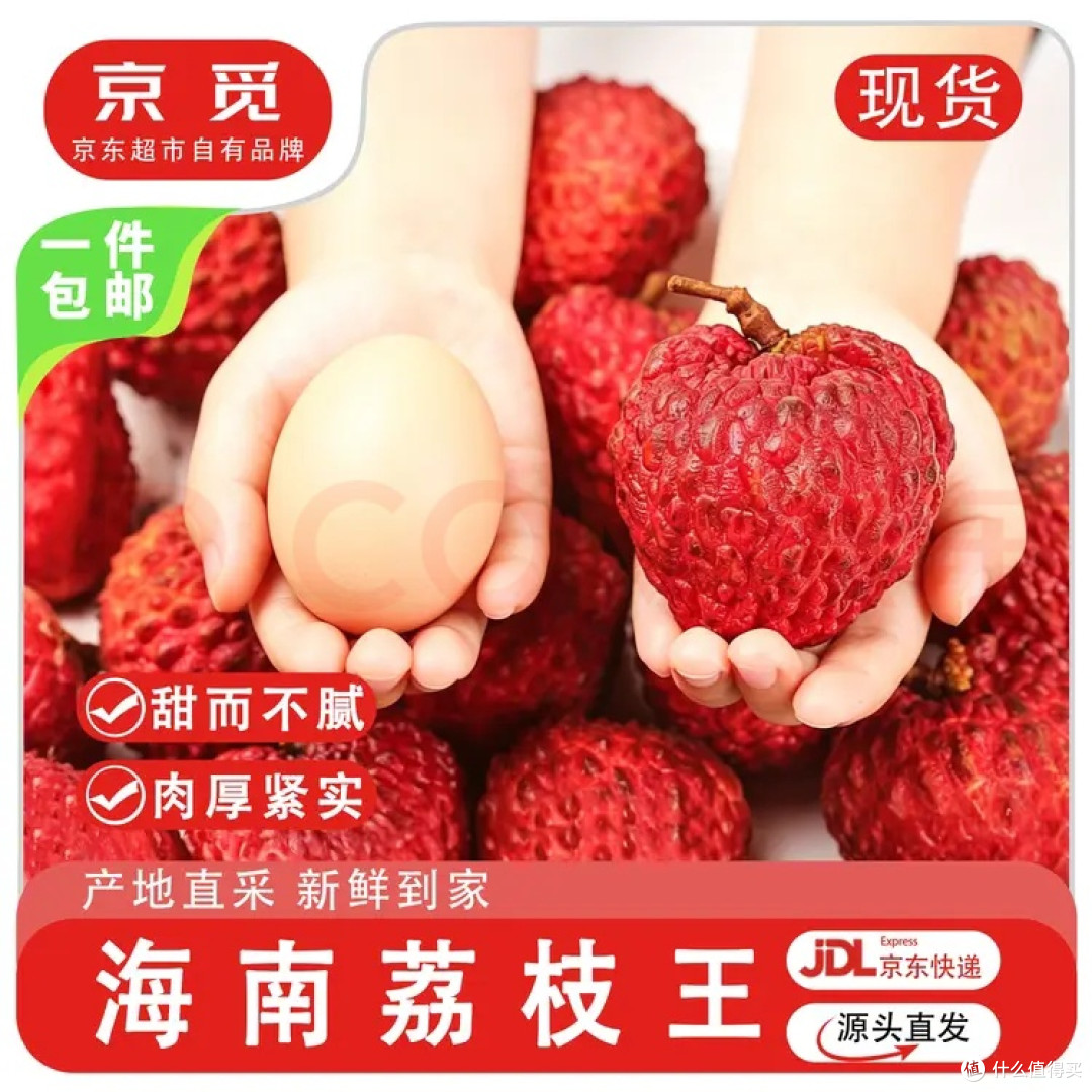 夏天的“荔枝王炸弹”我吃到了!鸡蛋大的海南荔枝。