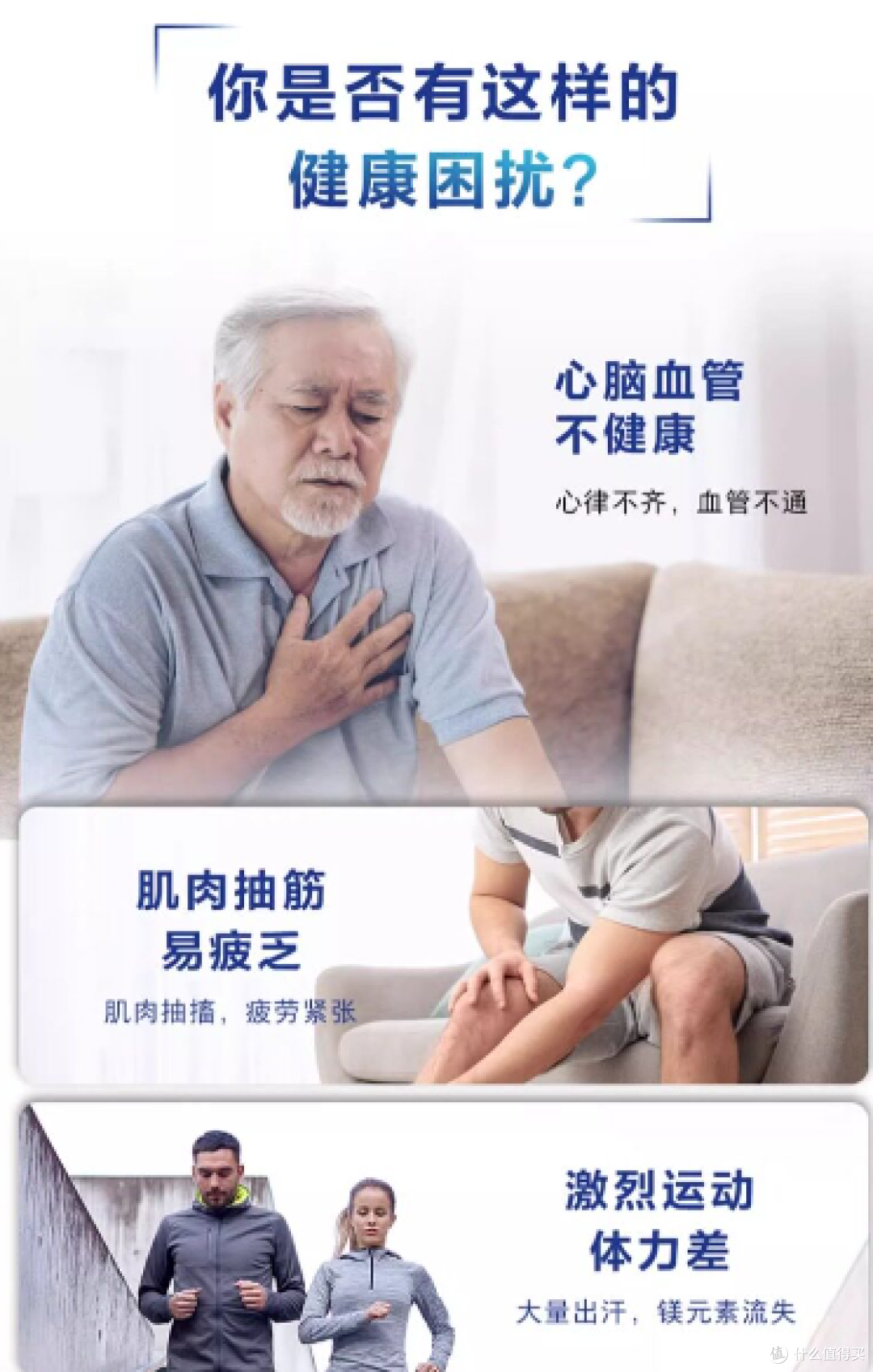 补镁是智商税吗?科学解析+高性价比品牌测评