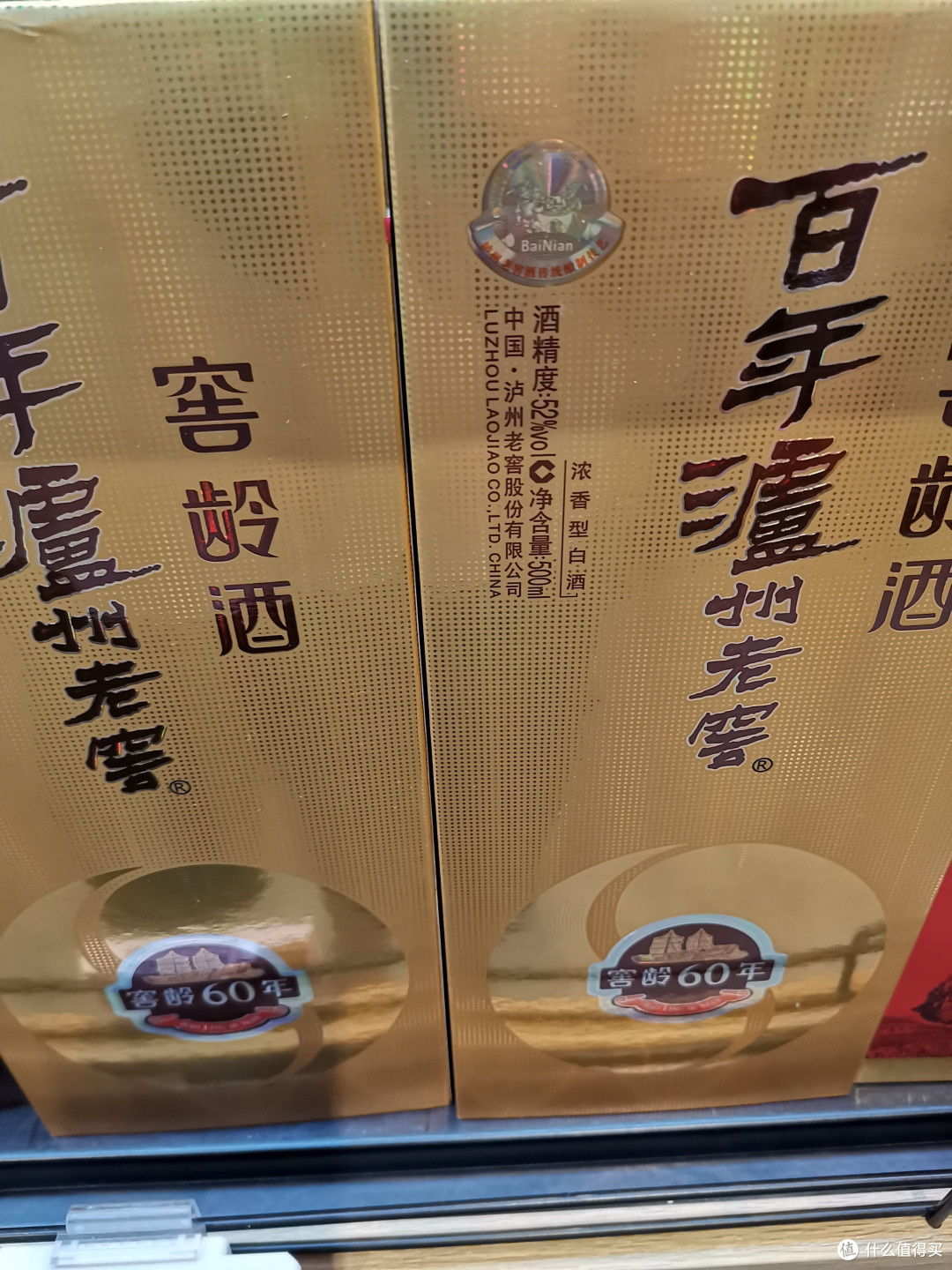 百年泸州老窖_白酒_什么值得买