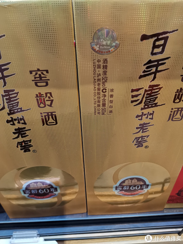 百年泸州老窖_白酒_什么值得买