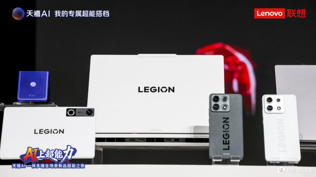 联想落地“端-边-云”架构协,全场景AI超能生态宇宙正式成型