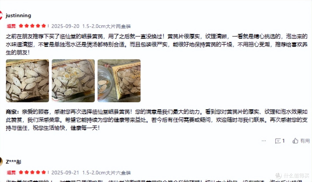 黄芪哪个牌子的最正宗?岷县原产优选!十大高品质品牌推荐
