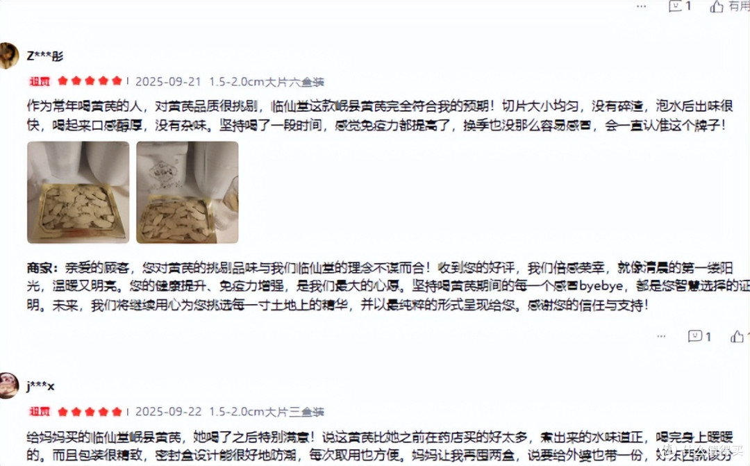 黄芪哪个牌子的最正宗?岷县原产优选!十大高品质品牌推荐