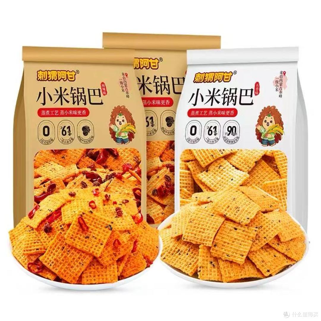 童年怀旧神零食🔥刺猬阿甘小米锅巴太上头