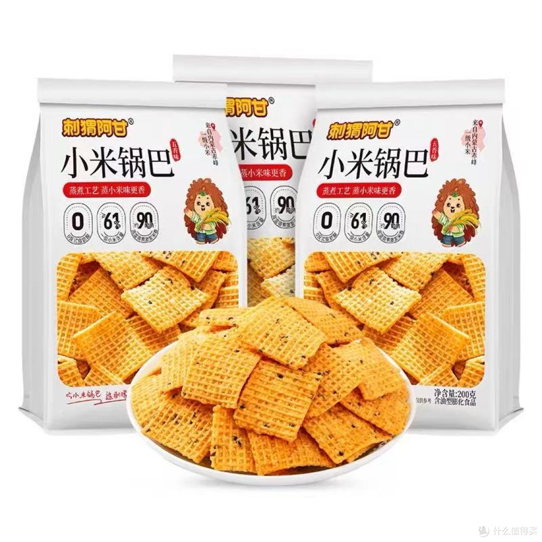 童年怀旧神零食🔥刺猬阿甘小米锅巴太上头