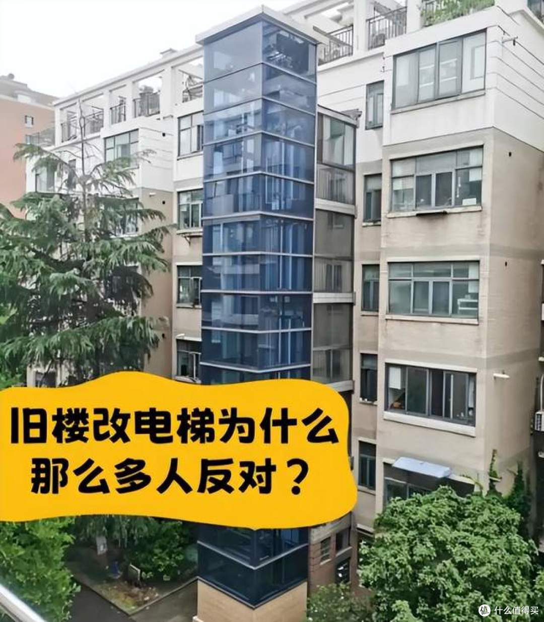 当初抢着给老楼加电梯，如今肠子都悔青了！这6个现实原因太扎心