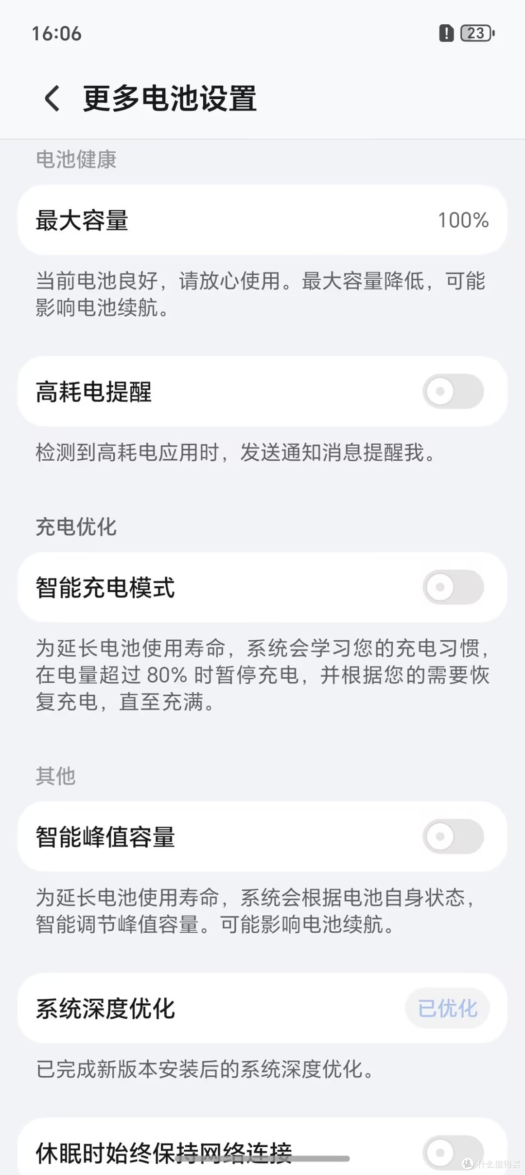 解锁全场景快充!荣耀 Magic8 Pro 充电评测