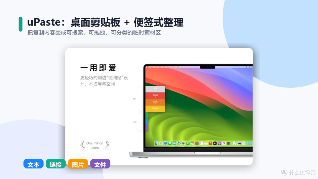 Mac 剪贴板工具怎么选,横评 Maccy、Raycast、Paste 和 uPaste