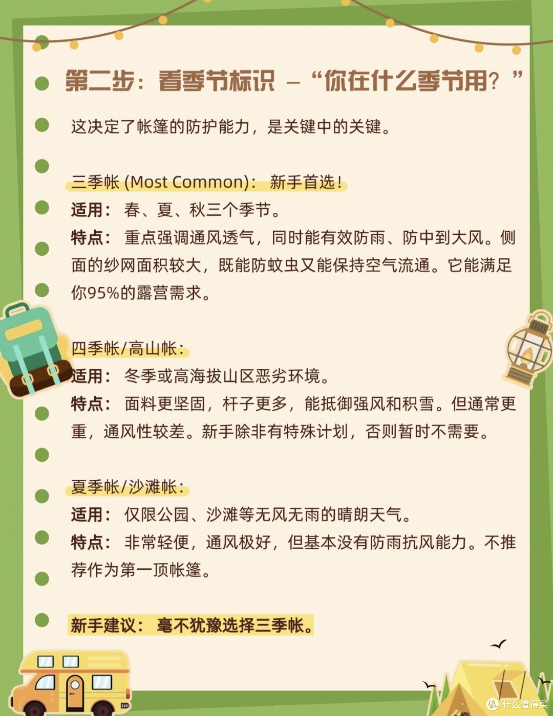 618露营选购避坑指南｜小白选帐篷走心经验