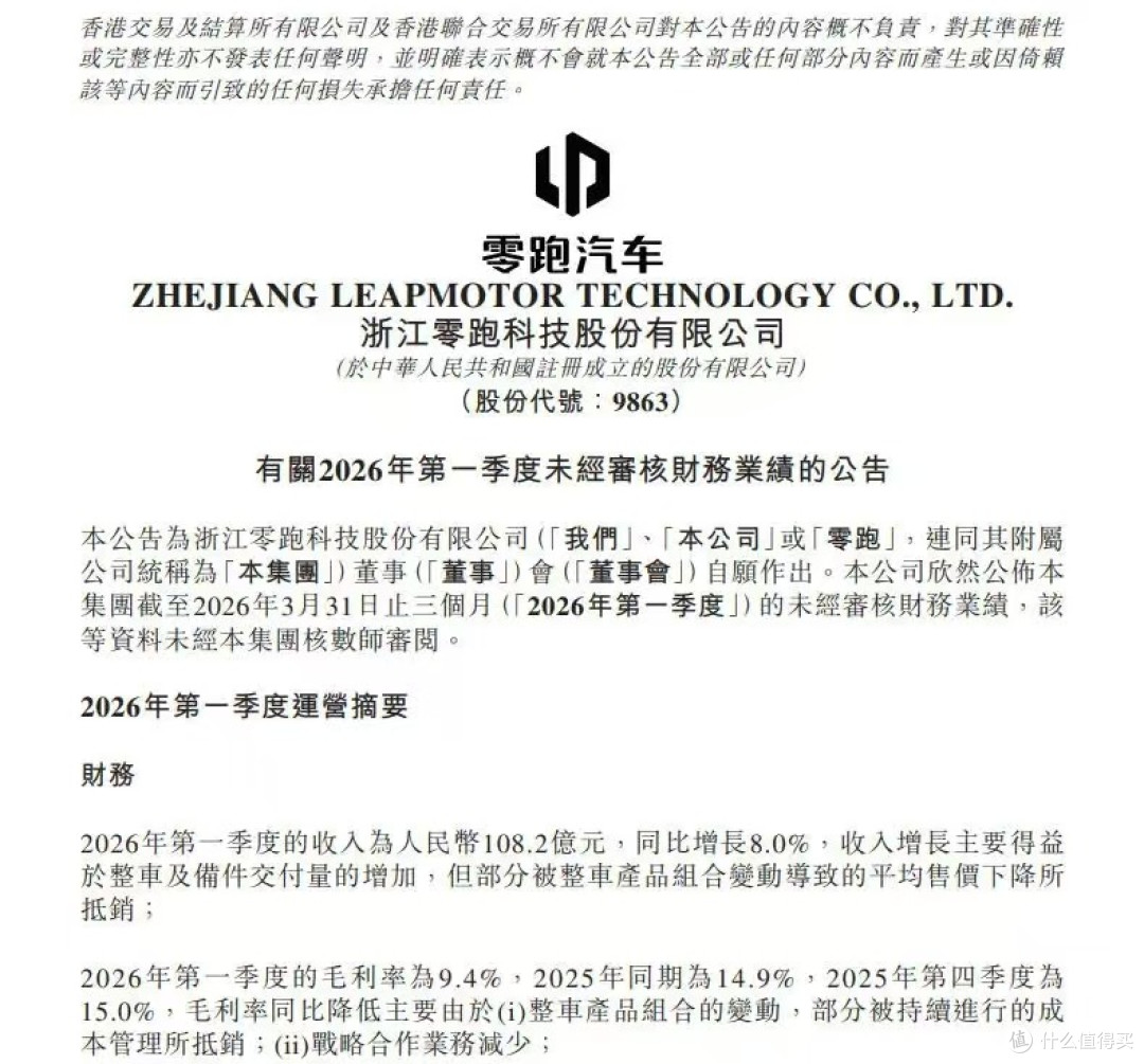 从零跑到领跑,零跑汽车如何跑得更远?