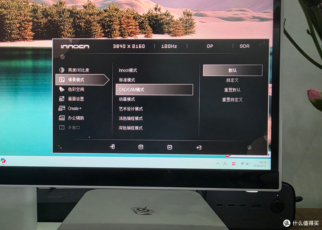 苹果色彩+4K 120Hz+90W一线通不到2000!618最值得买的专业显示器
