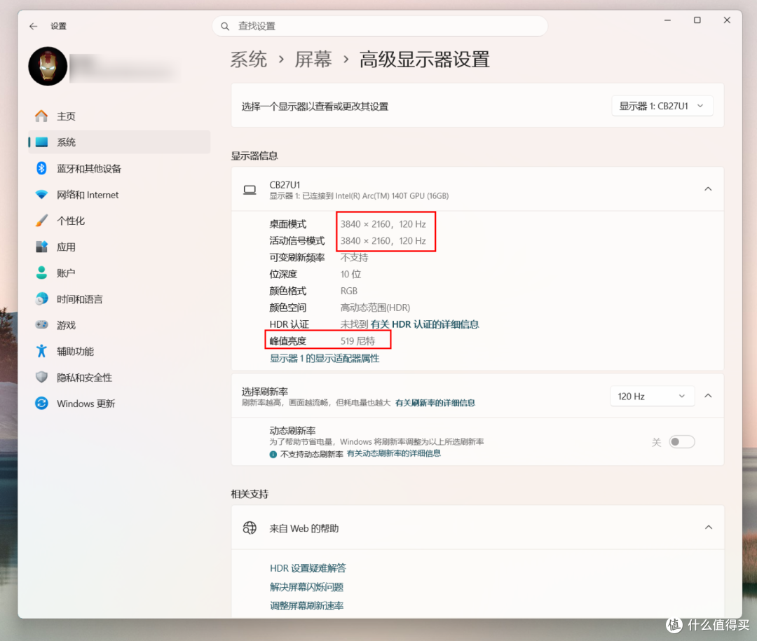苹果色彩+4K 120Hz+90W一线通不到2000!618最值得买的专业显示器