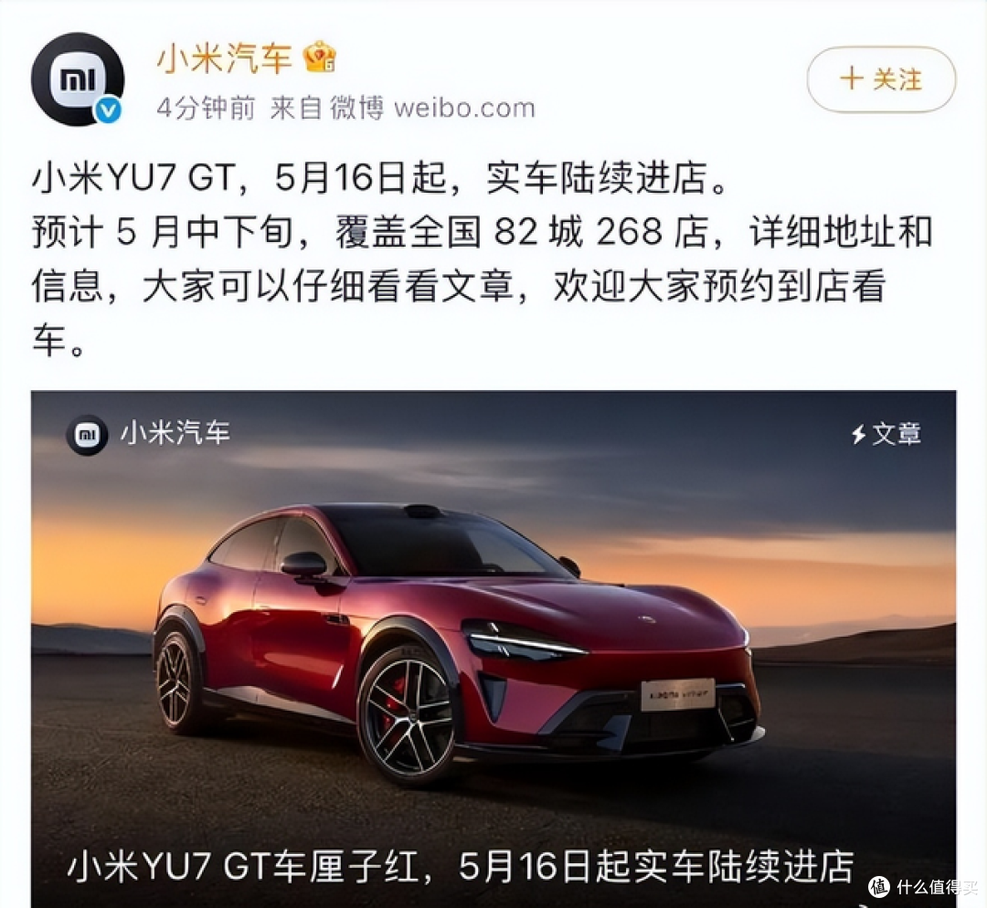 小米YU7 GT拿下纽北第一,很多人又破防了?