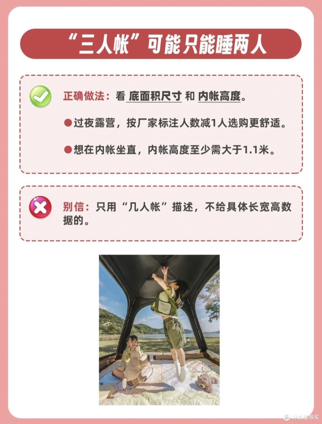 618露营帐篷选购|踩过4个大坑的小白,掏心窝避坑指南