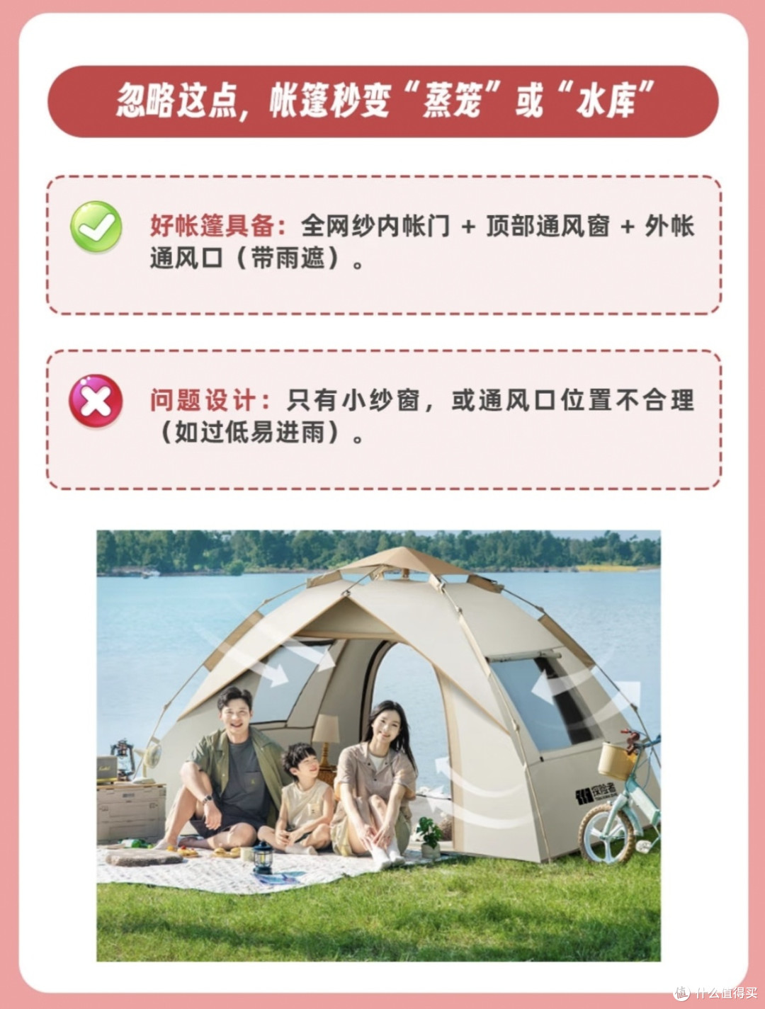 618露营帐篷选购|踩过4个大坑的小白,掏心窝避坑指南