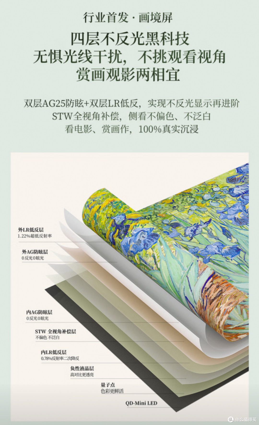 创维告诉你今年618电视选购标准:高色域和高亮度缺一不可