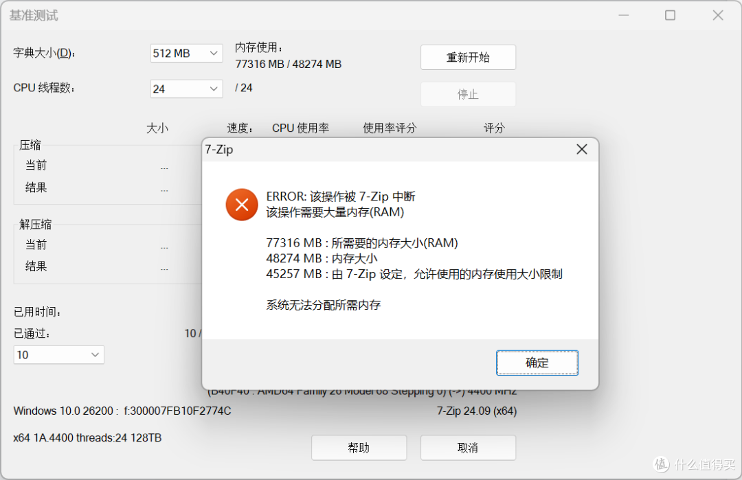 超大内存容量能提升电脑性能吗?十铨EXPERT引领者实测出乎你意料