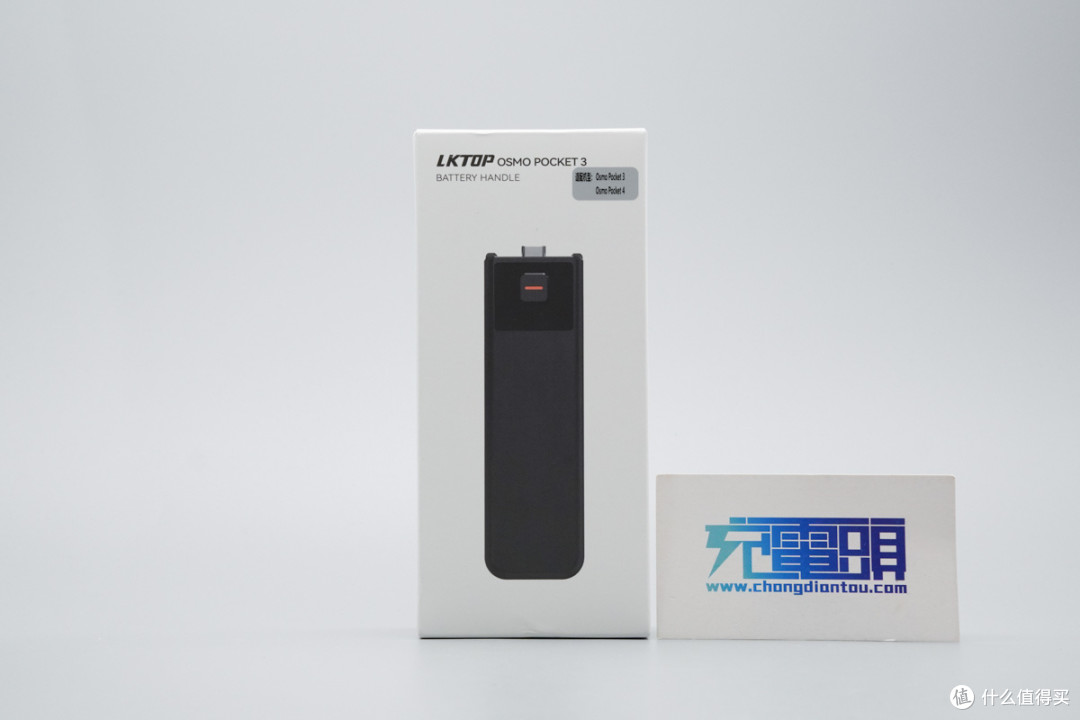 Pocket4的绝佳续航搭子!LKTOP 大疆 Pocket 续航手柄评测