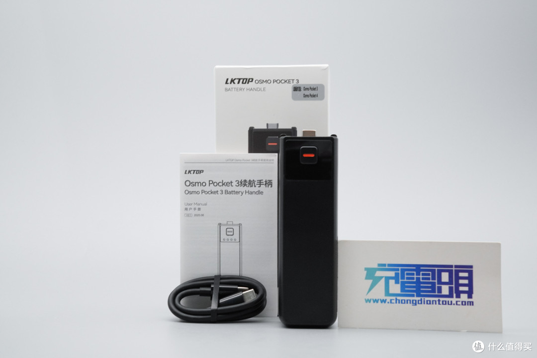 Pocket4的绝佳续航搭子!LKTOP 大疆 Pocket 续航手柄评测