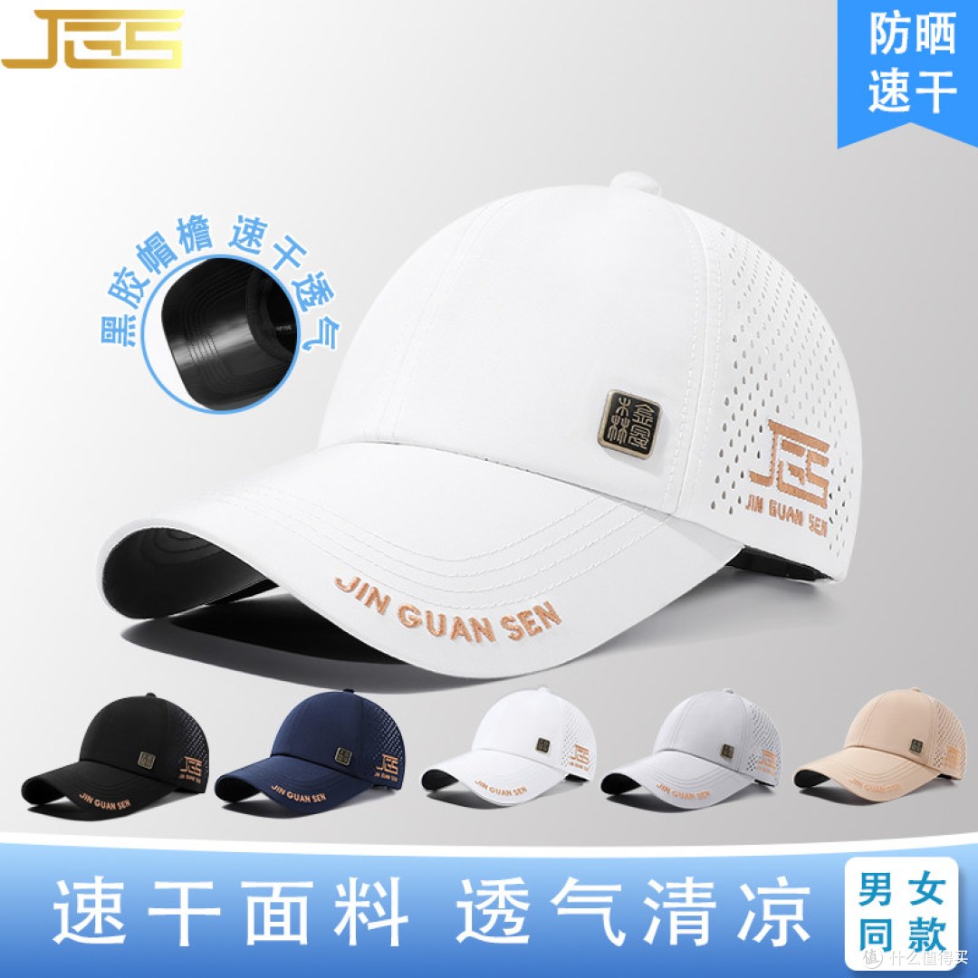 金冠森黑胶防晒帽实测:轻薄透气,把“空调”戴在头上的夏日搭子
