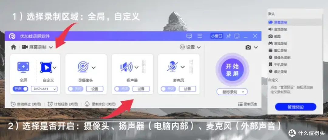 电脑怎么录制屏幕?来看看这6款软件谁更强?