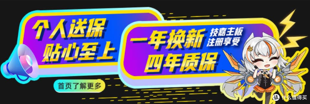 618装机提醒：技嘉主板旗舰甜品各有归属！