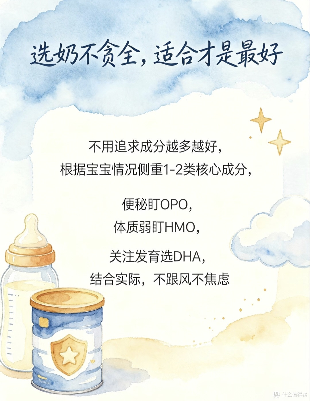 618宝宝奶粉选购|宝妈亲测三步避坑,别再交智商税!