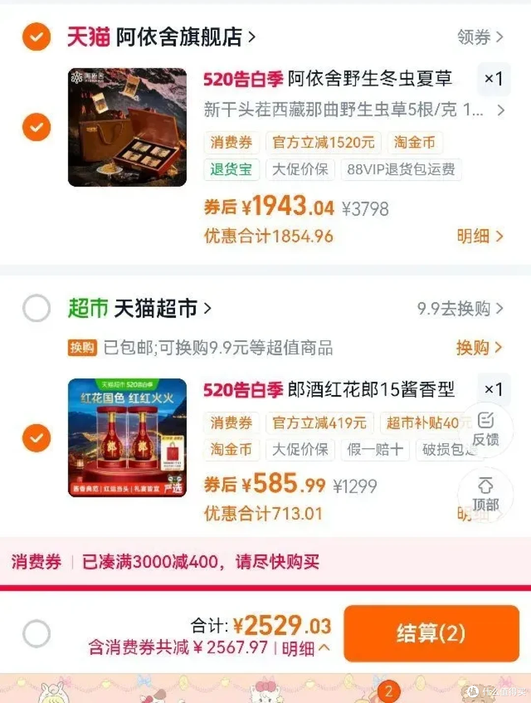 每日好酒|郎酒帅先突破历史新低价,可以先下手为强了