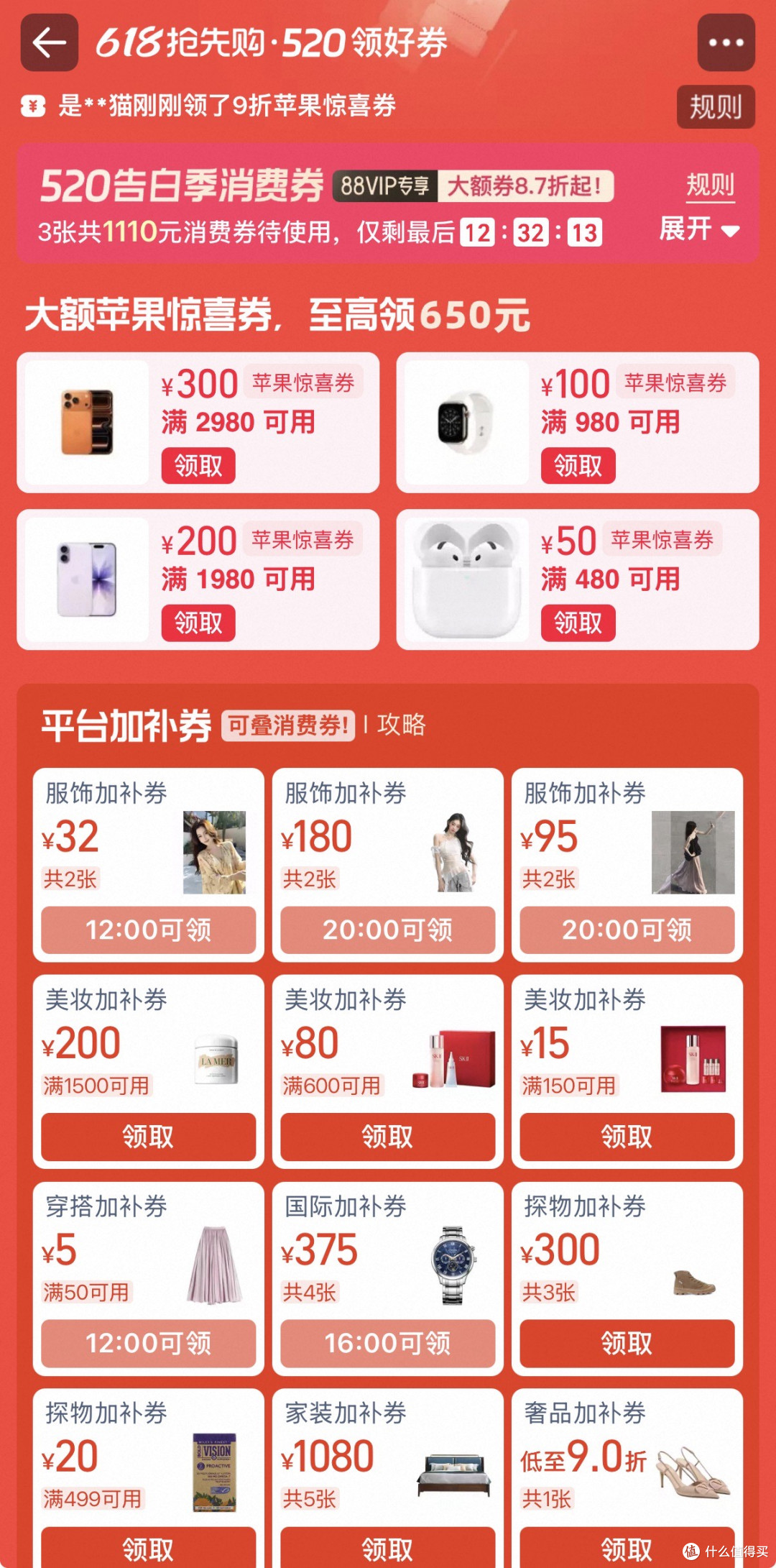 618时尚夏装囤货全攻略——选对不买贵,美美过夏天~