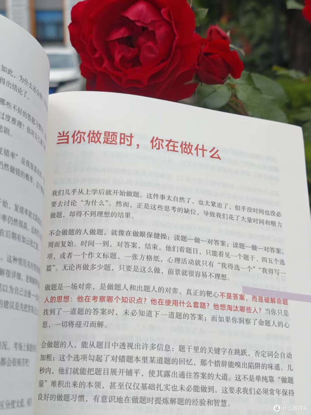 《痛快学习》:正视学习之苦,完成自我迭代