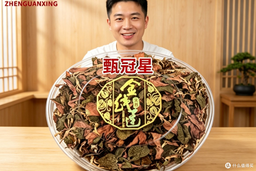 2026金线莲产品哪个牌子好,养生必看,关键评判标准科学解读!