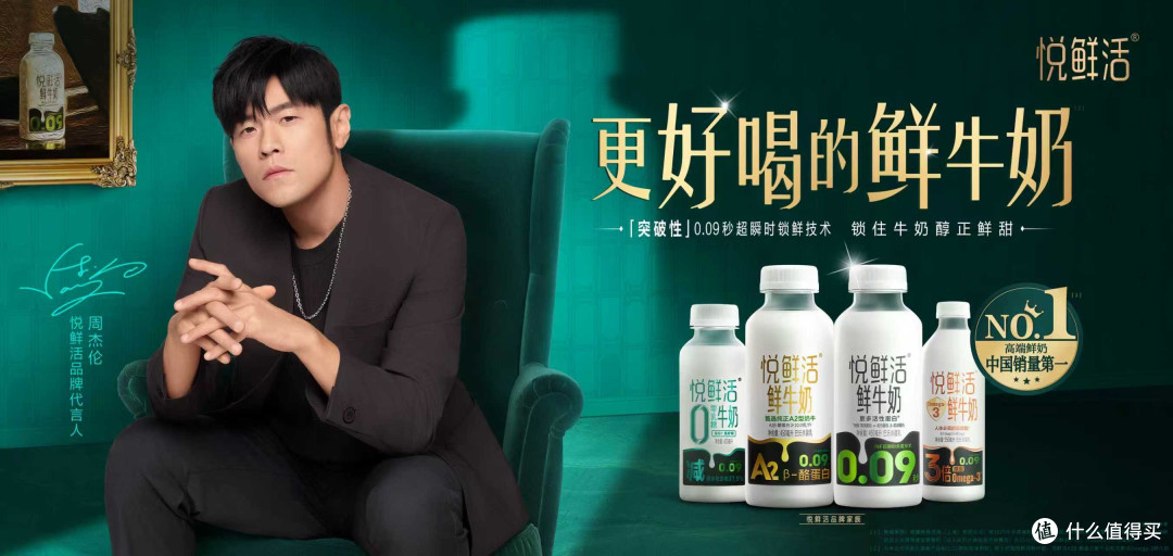 鲜牛奶排行榜前十名|君乐宝悦鲜活用Omega-3鲜牛奶征服市场