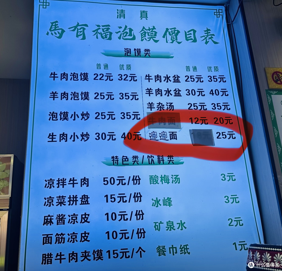 一碗只有一根半的裤带面