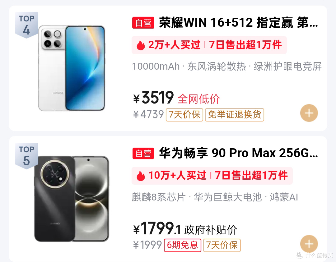 618大战前，京东手机排行榜12款神机解析，谁会是最后的赢家？