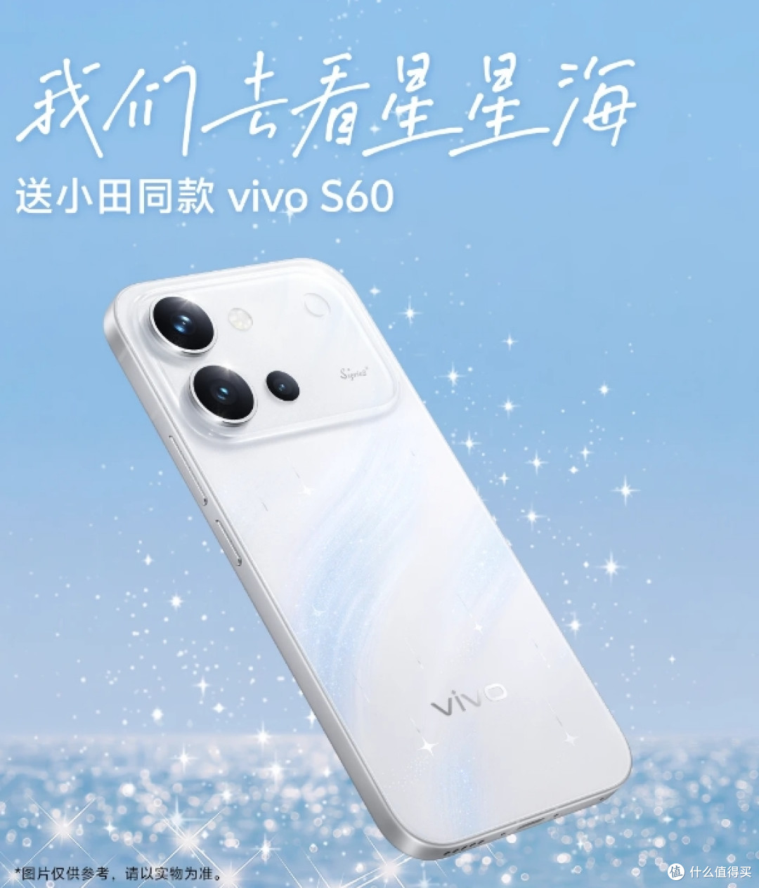 vivo S60系列定档5月29日!7200mAh+2亿像素,这次拍照升级挺大!