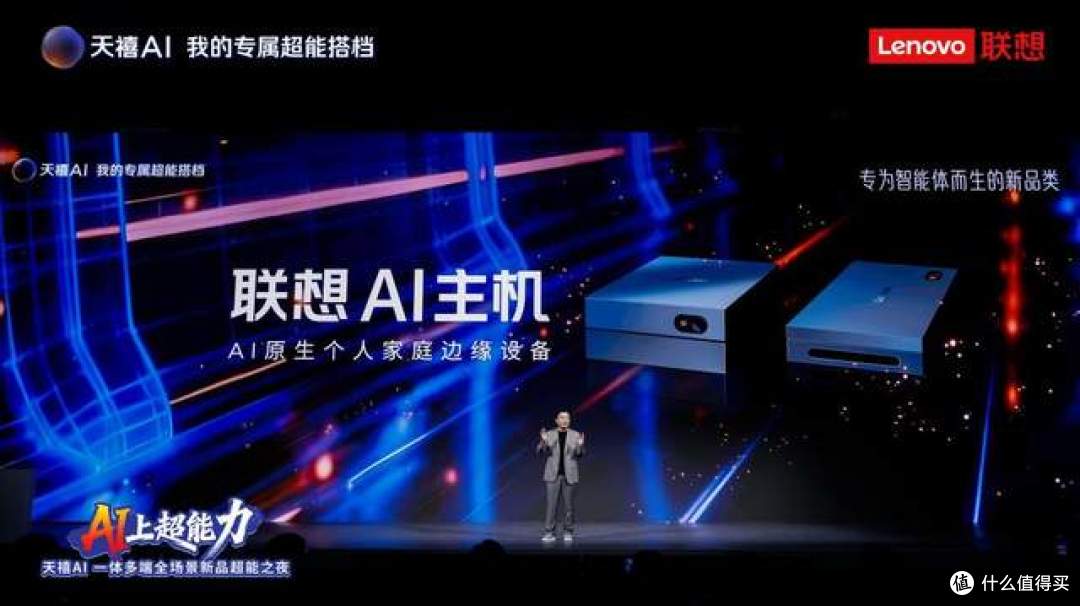 既是AI代理人又是Token工厂,联想AI主机P7开创一机双模新形态